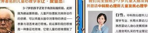 “别让孩子看小猪佩奇了”一位九游会J9 J9九游会宝妈的含泪忠告引起家长共鸣(图12)