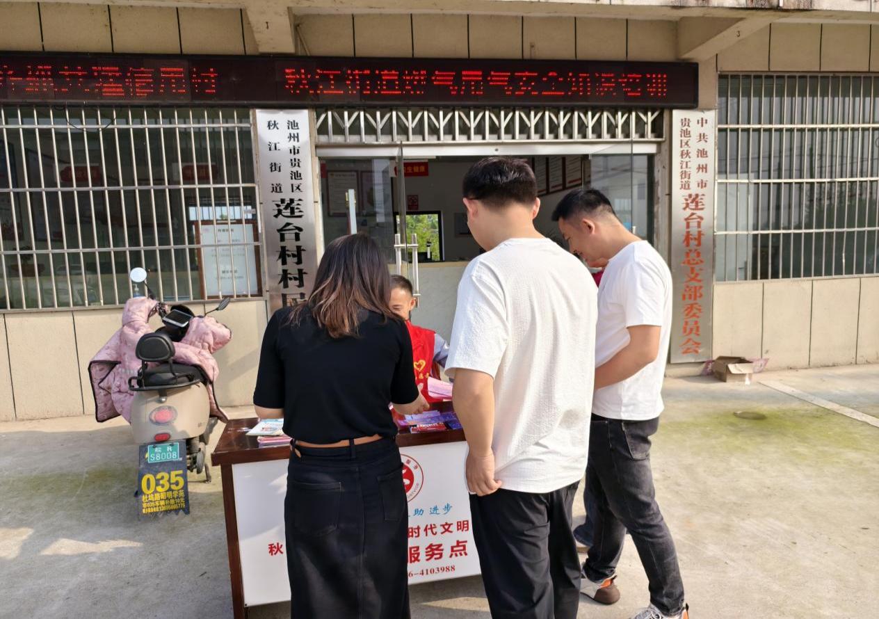 秋九游会J9 J9九游会江街道莲台村开展防溺水安全教育活动(图2)