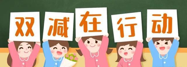 拟全面叫停幼儿线上培训APP专J9九游会 九游会J9家：释放