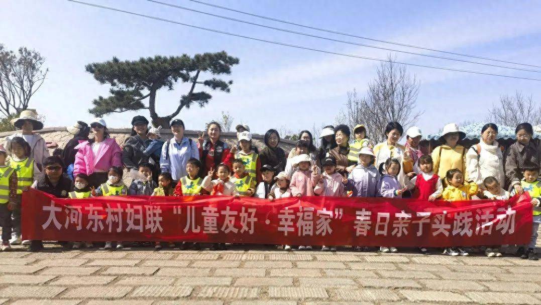 J9九游会 九游会J9沙子口大河东村妇联开展“儿童友好·幸福