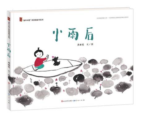 “年度十大童书” 30 强书单出炉啦！ 看看你家孩子读过几本九游会J9 J9九游会(图4)
