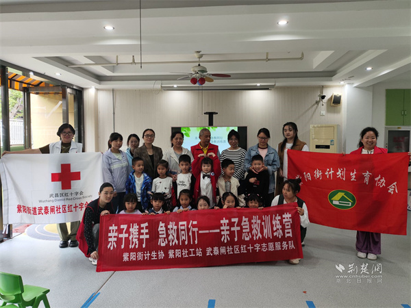 亲子携手学急救 安全教育呵护儿童茁壮成长九游会J9 J9九游会(图4)