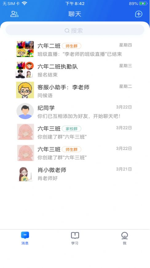 J9九游会 九游会J9智慧中小学网课免费平台 v6316(图2)