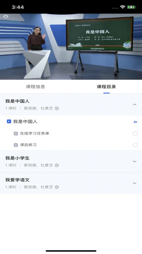 J9九游会 九游会J9智慧中小学网课免费平台 v6316(图1)