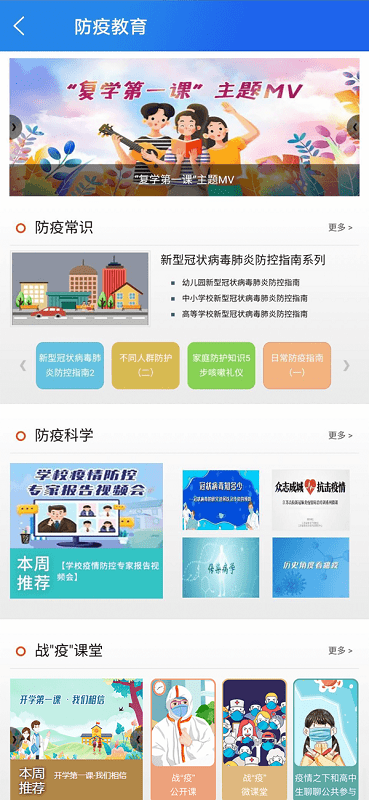 国家中小学网络云平台下载app官方版-国家中小学J9九游会 九游会J9网络云平台免费网课app(智慧)下载v6317 安卓版(图1)