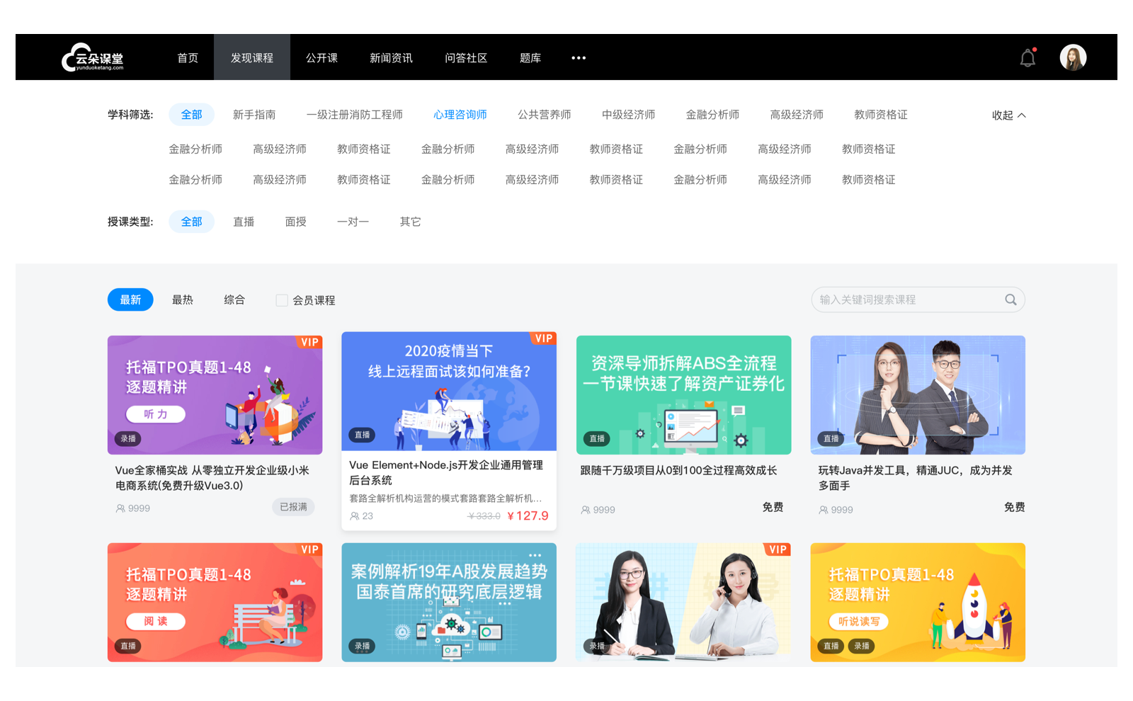 中小学生教育J9九游会 九游会J9网络云平台_教育网络云平台有哪些？(图1)