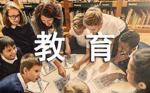 九游会J9 J9九游会小学生防溺水安全教育教案