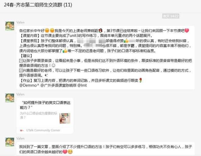 九游会J9 J9九游会“为儿童成长赋能”学业辅导第三期线上赋能困境儿童学业成长(图4)