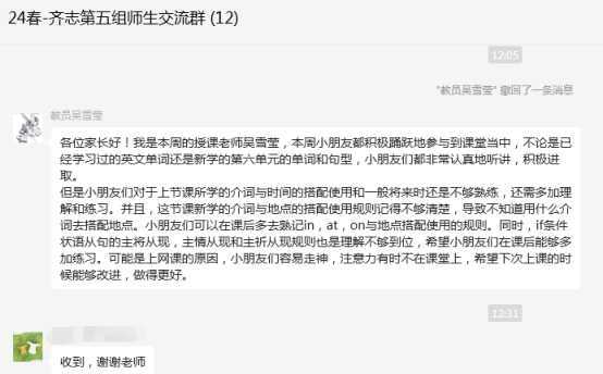 九游会J9 J9九游会“为儿童成长赋能”学业辅导第三期线上赋能困境儿童学业成长(图5)