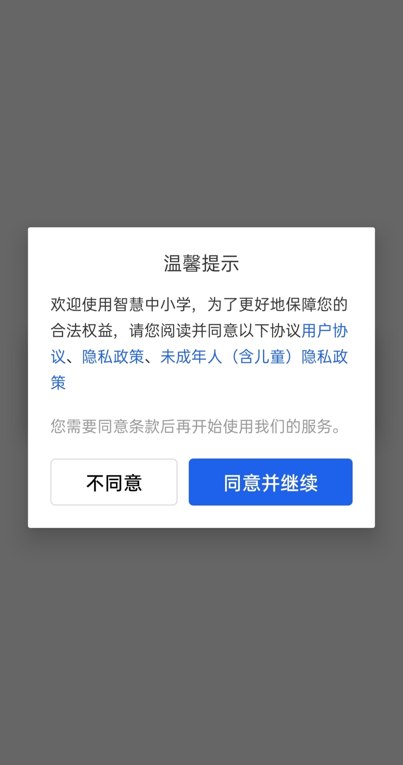 九游会J9 J9九游会中小学智慧教育平台免费网课入口！快来一起看看吧(图3)