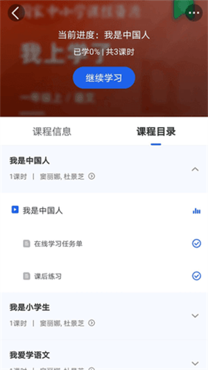 J9九游会 九游会J9国家中小学网络云平台app下载 2021最新版(图2)