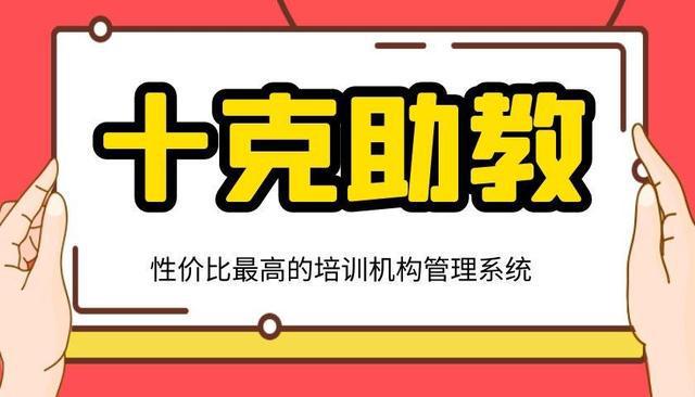 教育机构系统有哪些多维度管理满足学校的需求九游会J9 J9九