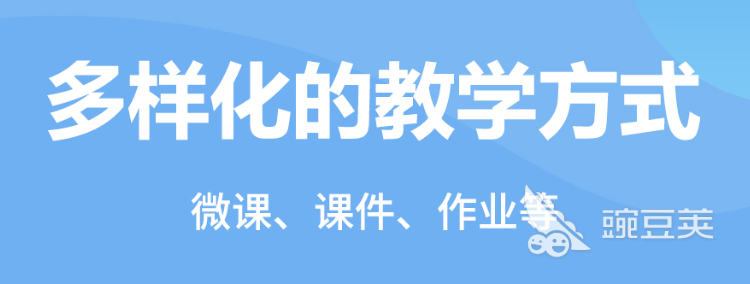 九游会J9 J9九游会中小学生免费听课软件下载推荐2022 中小学生免费听课软件排行(图2)