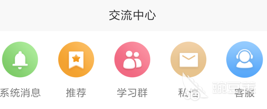 九游会J9 J9九游会中小学生免费听课软件下载推荐2022 中小学生免费听课软件排行(图4)