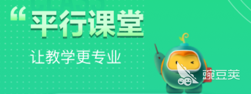 九游会J9 J9九游会中小学生免费听课软件下载推荐2022 中小学生免费听课软件排行(图9)