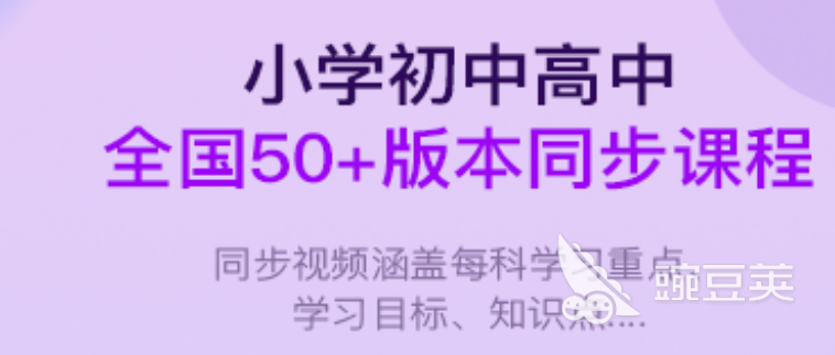 九游会J9 J9九游会中小学生免费听课软件下载推荐2022 中小学生免费听课软件排行(图8)