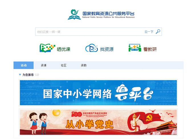 双减政九游会J9 J9九游会策下国内公开免费的在线同步教学视频网站了解下(图1)