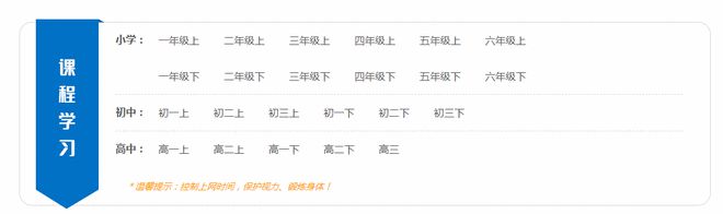 双减政九游会J9 J9九游会策下国内公开免费的在线同步教学视频网站了解下(图2)