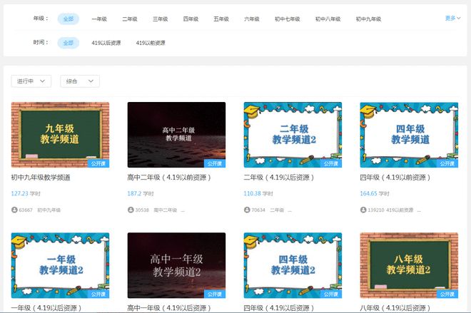 双减政九游会J9 J9九游会策下国内公开免费的在线同步教学视频网站了解下(图4)
