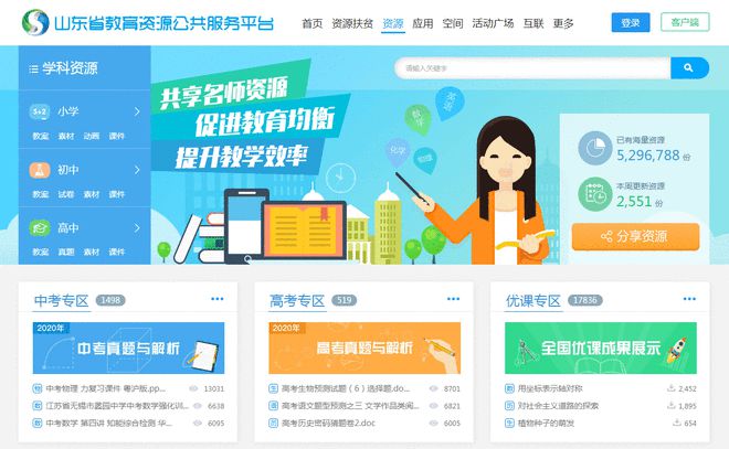 双减政九游会J9 J9九游会策下国内公开免费的在线同步教学视频网站了解下(图8)