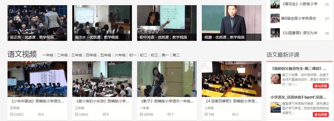 双减政九游会J9 J9九游会策下国内公开免费的在线同步教学视频网站了解下(图9)