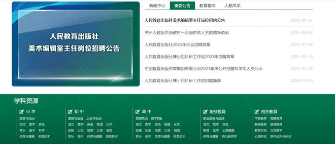 双减政九游会J9 J9九游会策下国内公开免费的在线同步教学视频网站了解下(图10)